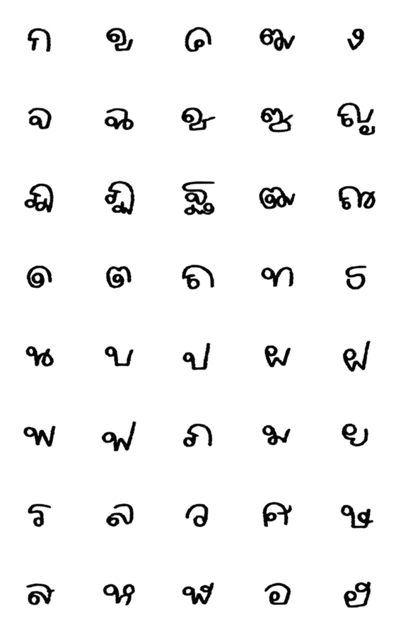 [LINE絵文字]Thai consonants 24の画像一覧