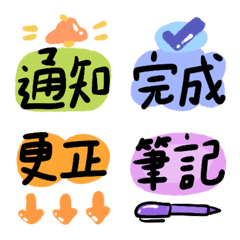[LINE絵文字] Work Communication 6 - Animated Emojisの画像