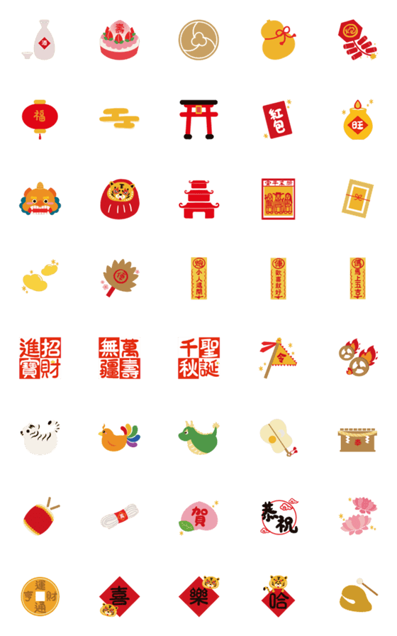 [LINE絵文字]Feast emojiの画像一覧