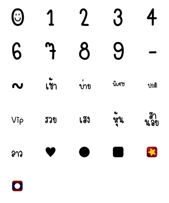 [LINE絵文字]Emoji number huayの画像一覧