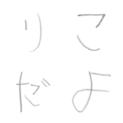 [LINE絵文字] 5歳字の画像