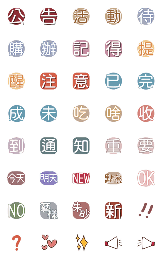 [LINE絵文字]Office/Administration/Notesの画像一覧