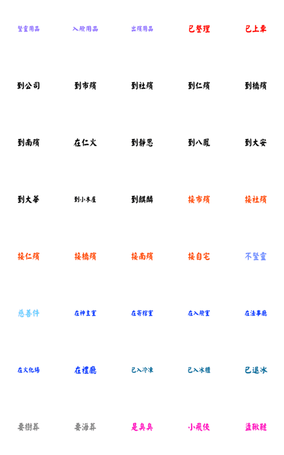 [LINE絵文字]Ziting_20230329の画像一覧