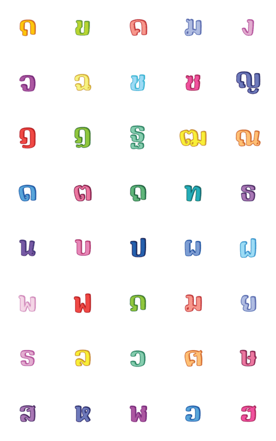 [LINE絵文字]Thai consonants 25の画像一覧
