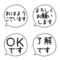 [LINE絵文字] よく使う便利なあいさつ絵文字 吹き出し型の画像