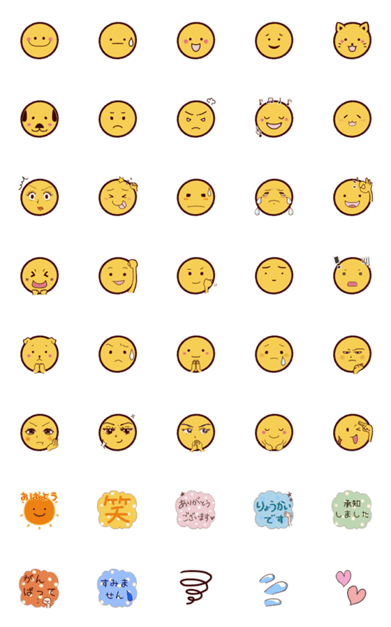 [LINE絵文字]表情豊かなイエローシンプル絵文字の画像一覧