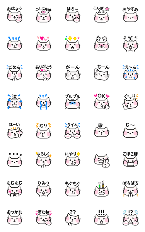 [LINE絵文字]おもちこねこ うごかない 顔の絵文字の画像一覧