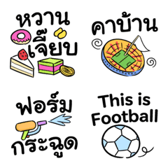 [LINE絵文字] サッカー好きな人にぴったり！【タイ語】の画像