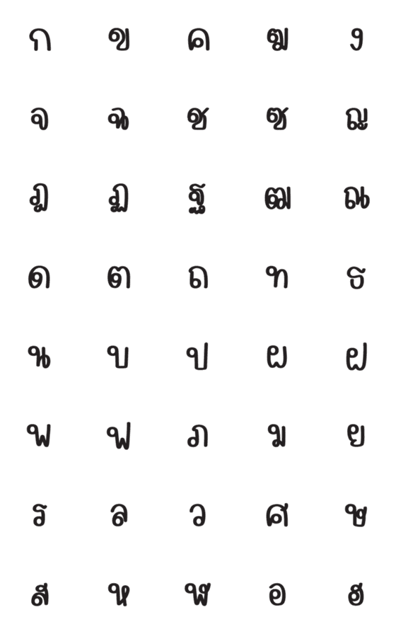 [LINE絵文字]Thai consonants 26の画像一覧