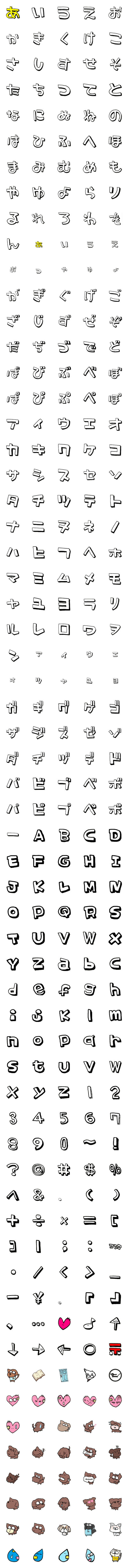 [LINE絵文字]ヒュン絵文字の画像一覧