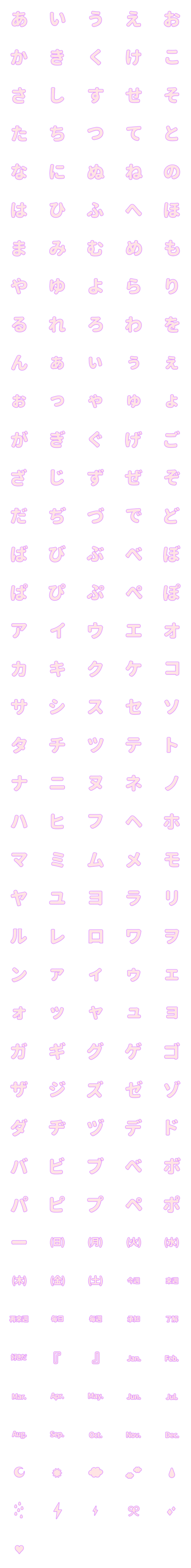 [LINE絵文字]QxQ PINK Purple ♥ ひらがな + カタカナの画像一覧