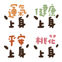 [LINE絵文字] Various BUFF upper body MOVEの画像