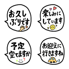 [LINE絵文字] 吹き出し文字 日常 敬語2の画像