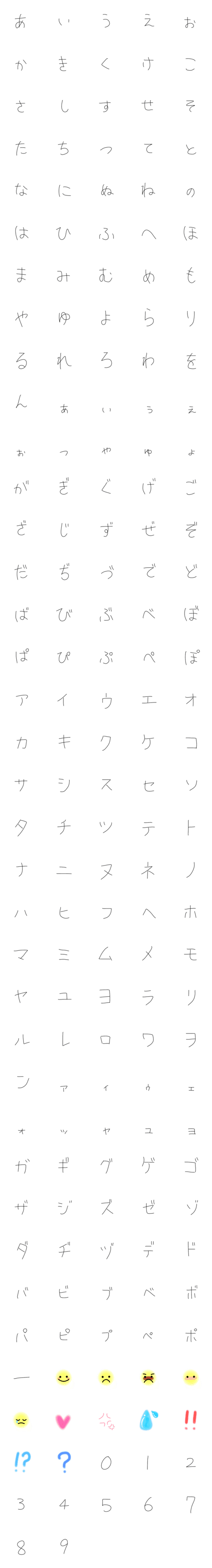 [LINE絵文字]Simpleな文字の画像一覧