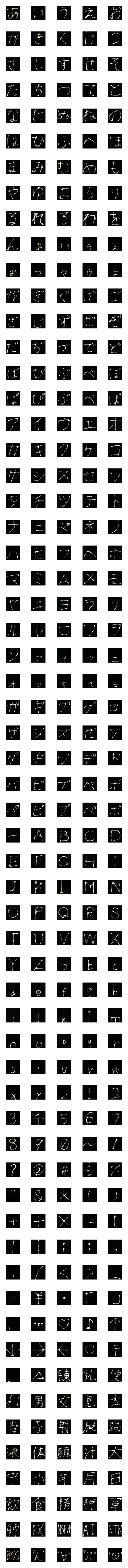 [LINE絵文字]練乳を飛び散らせた文字の画像一覧