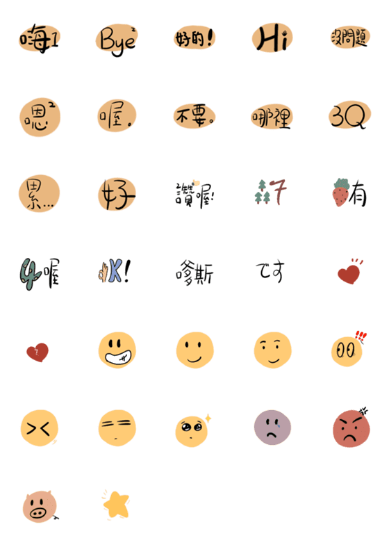 [LINE絵文字]Practical stickers for expressionの画像一覧