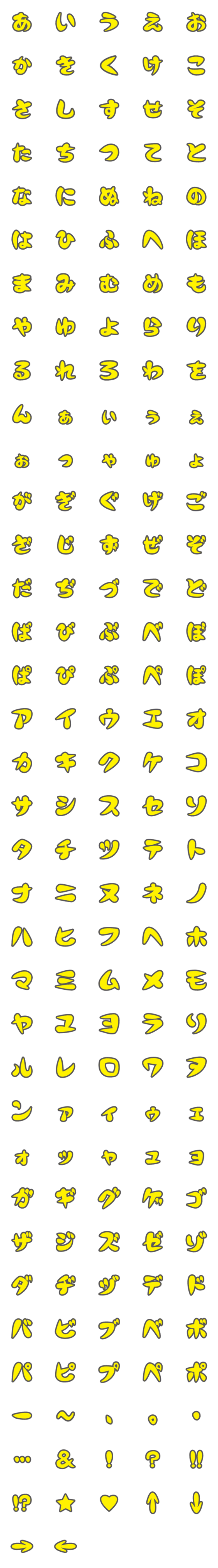 [LINE絵文字]キリマルラーメン フォントの画像一覧