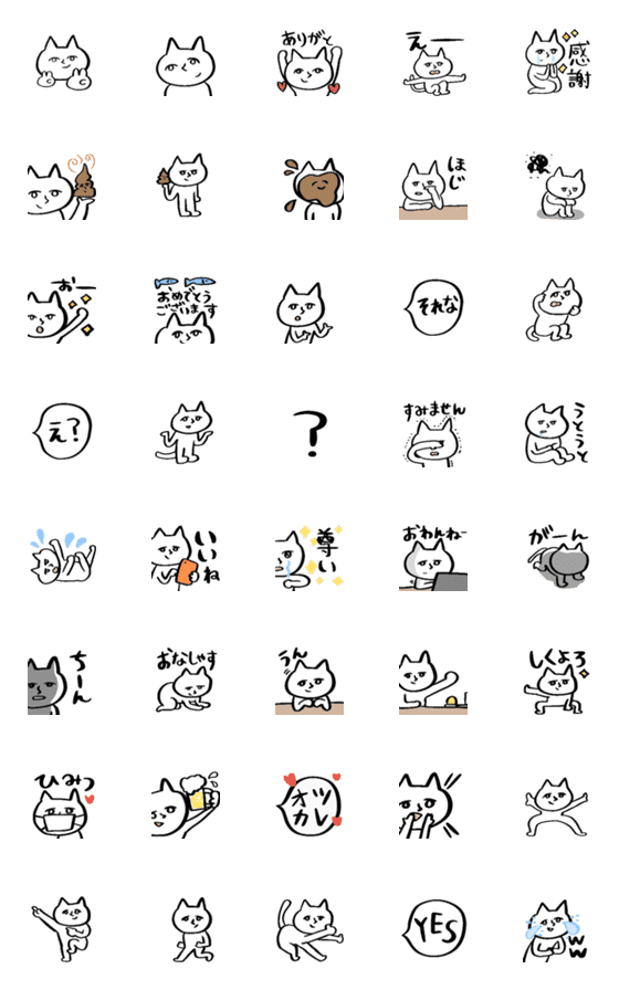 [LINE絵文字]シュールな猫の動く絵文字★第二弾☆pocaの画像一覧