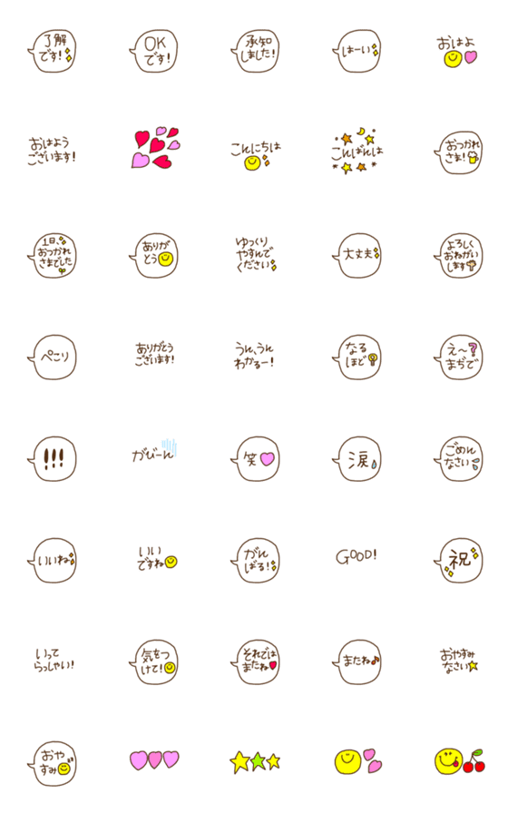 [LINE絵文字]かわいい挨拶絵文字【敬語】の画像一覧