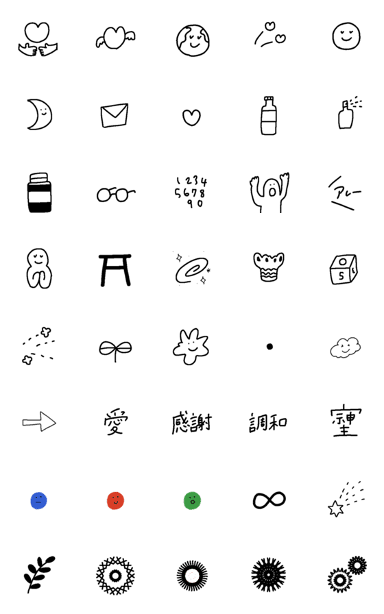 [LINE絵文字]調和な絵文字の画像一覧