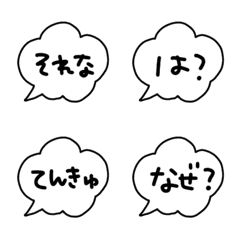 [LINE絵文字] ゆるゆる吹き出しの画像