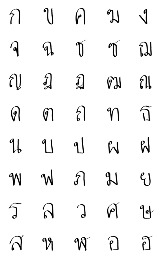 [LINE絵文字]Thai alphabet Emoji khaの画像一覧