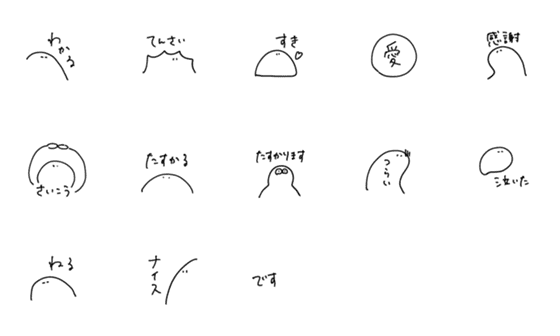 [LINE絵文字]線画えもじの画像一覧