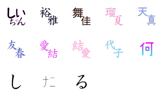 [LINE絵文字]FAM..Emojiの画像一覧