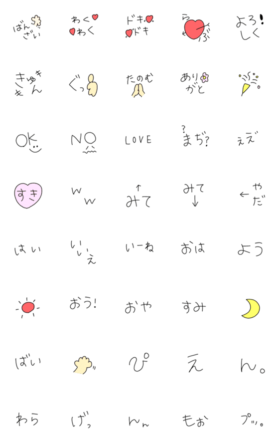 [LINE絵文字]つかいやすい文字絵文字の画像一覧