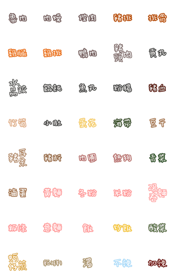 [LINE絵文字]Ordering Bentoの画像一覧