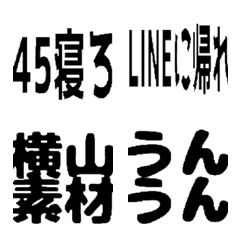 [LINE絵文字] 海城2年サーバーの絵文字の画像