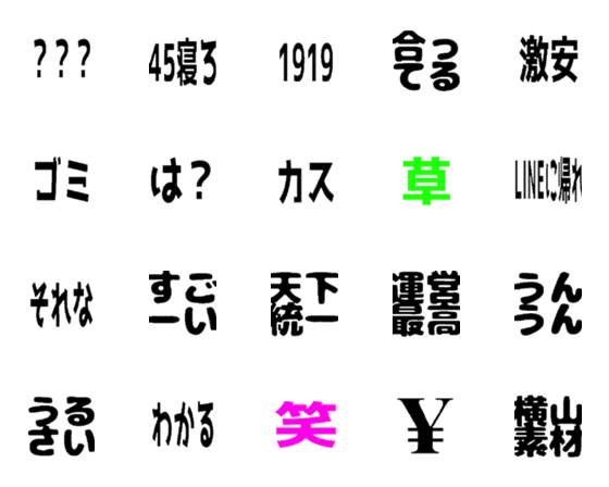 [LINE絵文字]海城2年サーバーの絵文字の画像一覧