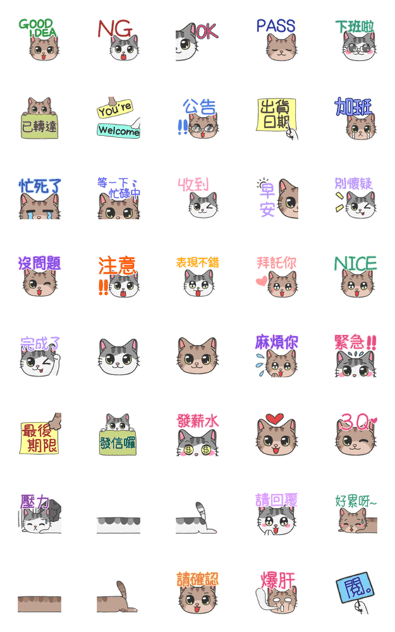 [LINE絵文字]cute cat 1の画像一覧