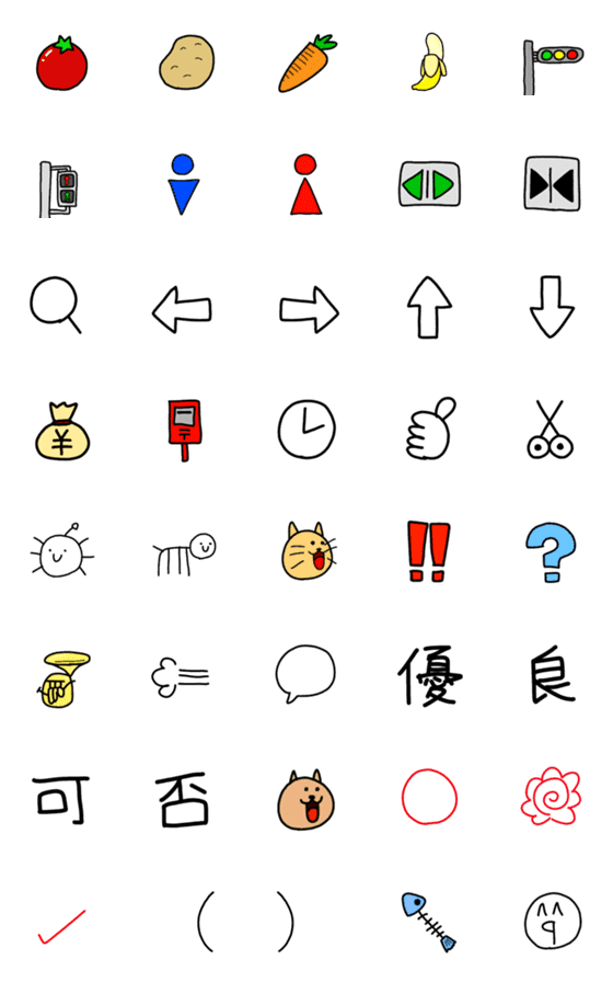 [LINE絵文字]使いどころがありそうでなさそうな絵文字3の画像一覧