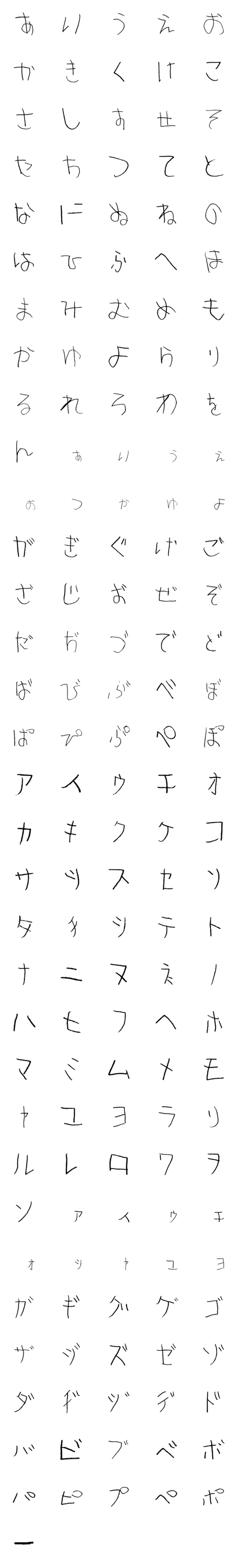 [LINE絵文字]【修正版】5歳ペン字の画像一覧