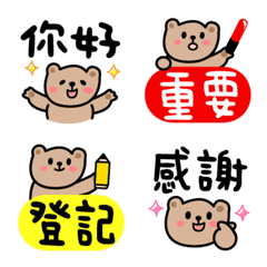 [LINE絵文字] Cute bear Emoji for workの画像