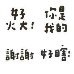 [LINE絵文字] Practical plain black handwritingの画像