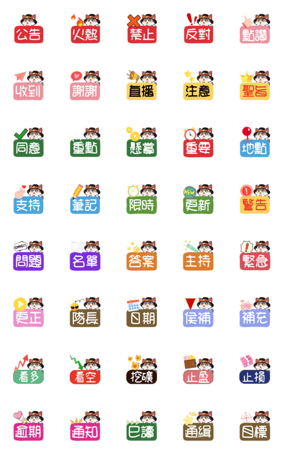 [LINE絵文字]Plus Cat Meow Chinese Useful Tagsの画像一覧