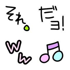 [LINE絵文字] ひとこと／省スペース②の画像