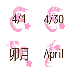 [LINE絵文字] 動くドラゴン4月の画像