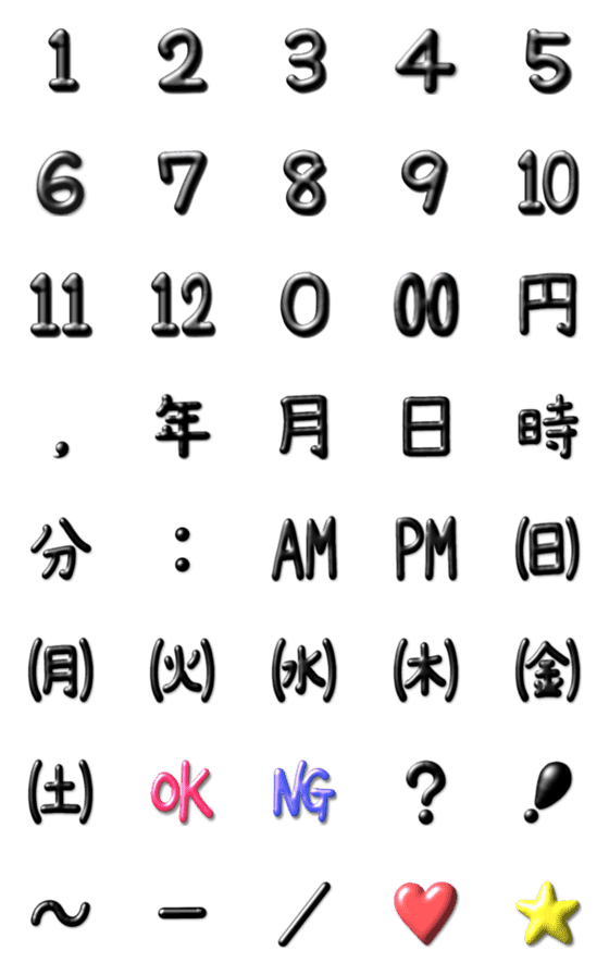 [LINE絵文字]●黒文字●ぷっくり 黒数字 などの画像一覧