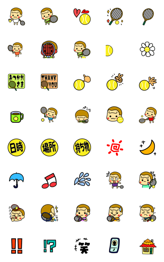 [LINE絵文字]テニス 絵文字 ハッピーゴリラの画像一覧