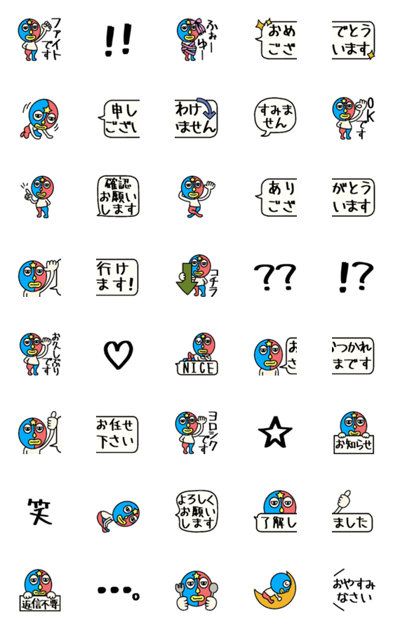 [LINE絵文字]動く☆プロレスマスクマンの敬語絵文字の画像一覧