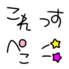 [LINE絵文字] ひとこと／省スペース③の画像