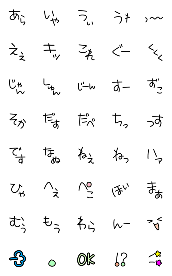 [LINE絵文字]ひとこと／省スペース③の画像一覧