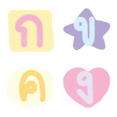 [LINE絵文字] cutie thai alphabet emojiの画像