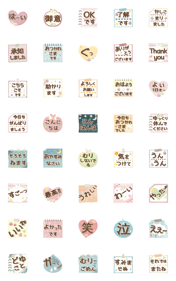 [LINE絵文字]メモ風絵文字♡あいさつの画像一覧