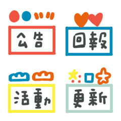 [LINE絵文字] cute tags jobs/groups/sellers/eventsの画像