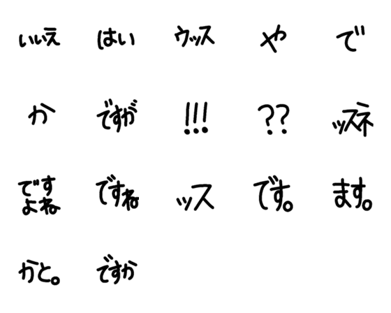 [LINE絵文字]敬語 文字の画像一覧