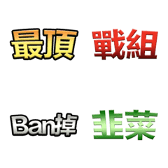 [LINE絵文字] top emoticons 2の画像